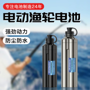 德力普电动渔轮机充电电池大容量锂电池适配伊酷达禧玛诺10000mAh