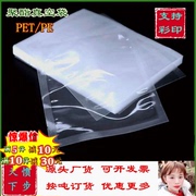 食品真空包装袋加厚透明光面商用密封口机压缩抽气塑料保鲜袋定制