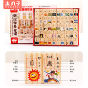 木丸子儿童木制100片跨境汉字多米诺骨牌积木套装益智玩具