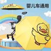 婴儿车遮阳伞宝宝三轮手推儿童车，伞专用遛娃神器，防晒太阳雨伞通用