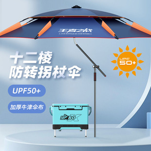 佳钓尼品牌拐杖钓鱼伞大钓伞雨伞户外遮阳专用新型太阳伞2024