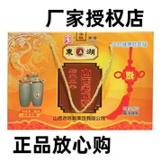 正宗东湖坛五年纯手工醋，五年陈酿山西老陈醋特产，600ml*3坛礼盒醋