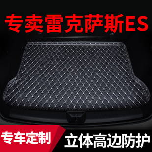 后备箱垫适用雷克萨斯es200/es240/es300h/es350/es260/es250尾箱