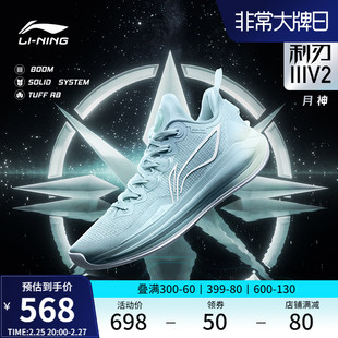 李宁利刃3V2  低帮篮球鞋䨻科技实战耐磨男女款透气专业运动鞋