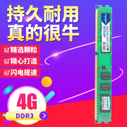 宏想ddr31600186613334g台式机，内存条三代电脑，双通道8g内存条