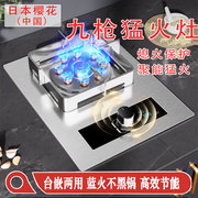 樱花燃气灶单灶家用液化气天然气台式嵌入式煤气灶节能猛火炉灶具