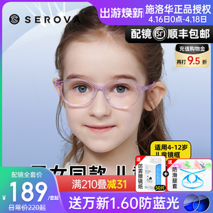施洛华儿童近视眼镜框超轻TR90硅胶学生男女防蓝光透明镜架SF1040