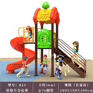 幼儿园户外大型滑滑梯秋千，组合小区游乐设备，儿童塑料玩具室外家用