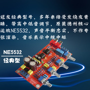 ne5532发烧级成品前级前置放大2604音调板hifi功放均衡2.0调音板
