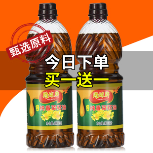 买一送一雕球浓香纯菜籽油，凉拌家用小瓶装食用油菜油