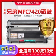 适用兄弟7420硒鼓TN2050墨粉盒mfc7420打印机硒鼓易加粉墨盒碳粉