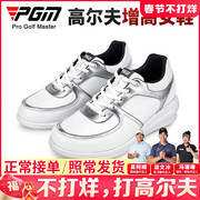 PGM高尔夫球鞋女士坡跟增高鞋防水鞋子增高5CM防侧滑鞋钉女鞋