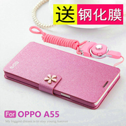 oppoa55手机壳oppo翻盖a55s保护皮套5g全包防摔pemm20硅胶软opa磨砂，oppa外壳s5g男女555g带挂绳0pp0支架opooa