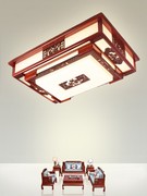 LED中式吸顶灯实木客厅灯中创意红木主卧室灯仿古典书房餐厅灯具