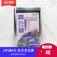 玫瑰传说薰衣草精油面膜粉，滋养软膜粉铁桶，1000g滋润保湿提亮肤色