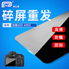PPX适用佳能单反钢化膜EOS 600D 60D 550D微单M M2相机屏幕保护贴膜 数码相机配件