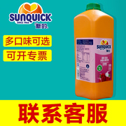 sunquick新地新的浓缩荔枝玫瑰，混合果汁饮料浓浆原浆专用商用2.5l