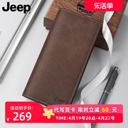 jeep2024钱包男士长款真皮，多卡位牛皮超薄软皮夹高档卡包钱夹