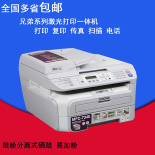 兄弟7340738074507360激光打印机复印一体机，打印复印扫描传真