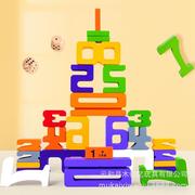 儿童数字积木玩具搭建早教数学平衡叠叠高大颗粒木块游戏桌游启蒙