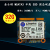 华硕S400S500U303 Dell5460 5470 32G MSATA 半高SSD 固态硬盘24G