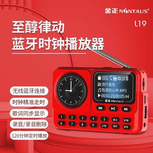 金正时钟收音机MP3老人歌词显示小音响插卡便携式音乐定时播放器