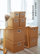 搬家用的打包箱纸箱子快递包装礼物整理箱加厚大号带盖收纳箱纸盒
