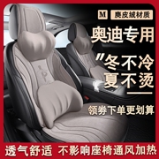 奥迪Q7Q5L汽车坐垫S3A3Q3冬天防滑麂皮绒座椅垫套A6LQ2暖和座位套
