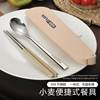 304不锈钢筷子勺子套装学生勺筷2件套户外旅游便携餐具制定