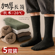 袜子男冬纯棉长筒长袜黑色加厚保暖加绒防臭高筒小腿袜秋冬季棉袜