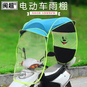 电动车遮阳伞摩托遮雨蓬棚电瓶防晒挡风罩挡雨透明遮阳防雨伞
