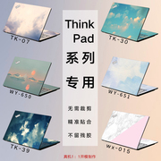 闻雅thinkpad笔记本贴膜翼480 L580 T480 T470P W541 X1 E580 S2