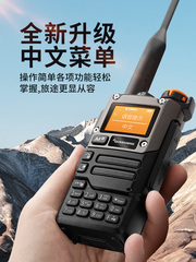 泉盛UVK6对讲机航空频率波段全频段一键对频中文菜单手持户外手台