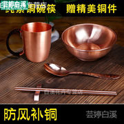 铜碗铜勺铜筷子纯铜餐具，白癜风铜勺子家用铜，筷子纯铜实心补铜