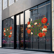 2024新年装饰窗花龙年春节布置福字贴过年商场餐厅静电玻璃墙贴画