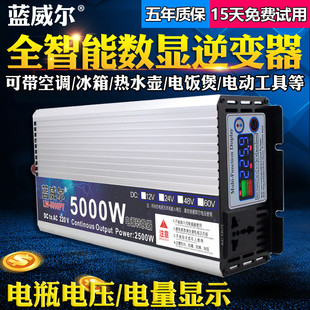 车载逆变器家用大功率12V24V48V60V转220V电动瓶汽货车电源转换噐