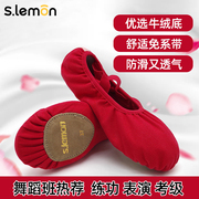 红色舞蹈鞋儿童女软底练功鞋专业考级，跳舞鞋中国芭蕾舞形体鞋女童