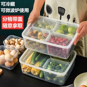 保鲜盒收纳冰箱专用可微波炉加热透明塑料盒子食品级长方形密封盒