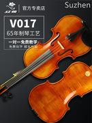 红棉小提琴v015v017考级手工，小提琴初学者成人，演奏级儿童专业级