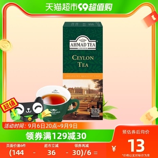 英国AHMAD TEA/亚曼进口茶叶斯里兰卡锡兰袋泡红茶2g×25包奶茶用