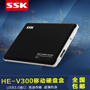 SSK飚王 高速usb3.0移动硬盘盒台式笔记本电脑2.5英寸ssd固态改