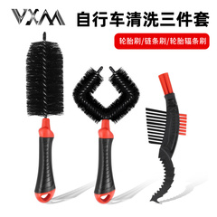 VXM自行车清洗刷子轮胎链条洗护