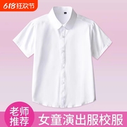 儿童衬衫女童短袖学院风夏季小学生校服圆领白色短袖衬衣表演出服