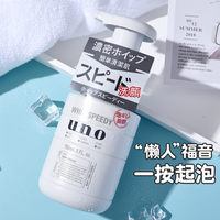 日本uno吾诺男士专用洗面奶，控油祛痘黑色按压洁面泡沫150ml