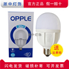 opple欧普照明大功率led球泡工厂房家用螺口，e27节能50w20室内超市