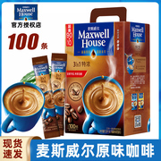 麦斯威尔特浓咖啡三合一速溶咖啡粉，100条奶香浓醇提神冲饮50条装