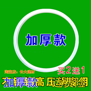 通用用万宝/爱家宝 不锈钢 铝制压力锅通用加厚密封锅圈