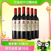 张裕龙藤名珠优级赤霞珠干红葡萄酒750ml*6瓶 整箱装国产红酒