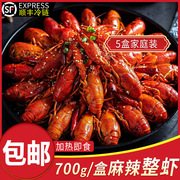麻辣小龙虾整虾700g盒潜江麻辣整虾3-5钱加热即食生鲜虾类盒装