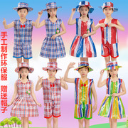 儿童环保服装男女童礼服，幼儿园手工制作男孩演出服亲子时装走秀